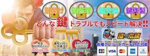 stepmew (stepmew)さんの鍵屋さんのヘッダー画像、バナー計３点への提案