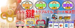 stepmew (stepmew)さんの鍵屋さんのヘッダー画像、バナー計３点への提案