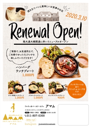 ichi (ichi-27)さんのカフェ　リニューアルオープンへの提案
