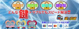 stepmew (stepmew)さんの鍵屋さんのヘッダー画像、バナー計３点への提案