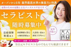 ルビー design (Ruby_design)さんの【制作依頼】メンズエステ用求人広告バナー１点への提案
