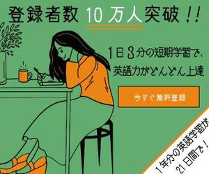 Shoko Nakamura (panda_takahashi)さんの英語学習サイトのバナー制作依頼への提案