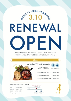 fuji_3 (fujimk)さんのカフェ　リニューアルオープンへの提案