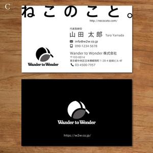 morris (morris_design)さんのコンテンツマーケティング診断を売り出す企業「Wander to Wonder」の名刺への提案