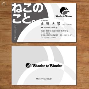 morris (morris_design)さんのコンテンツマーケティング診断を売り出す企業「Wander to Wonder」の名刺への提案