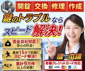 TOP55 (TOP55)さんの鍵屋さんのヘッダー画像、バナー計３点への提案