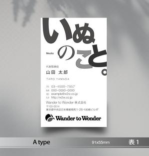 あらきの (now3ark)さんのコンテンツマーケティング診断を売り出す企業「Wander to Wonder」の名刺への提案