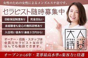 NOB.DESIGN（ノブデザイン） (nobyam)さんの【制作依頼】メンズエステ用求人広告バナー１点への提案