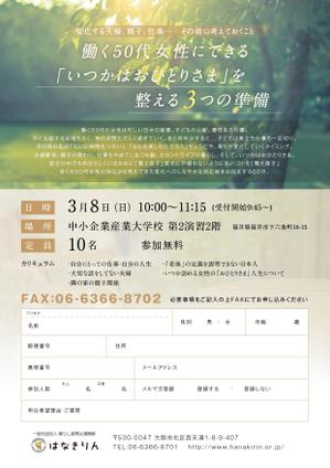 yacyon (totokarua)さんの働く50代女性にできる「いつかはおひとりさま」を整える3つの準備への提案