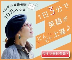 shima (tatsumakinoodoruhi)さんの英語学習サイトのバナー制作依頼への提案
