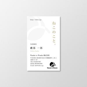 T-aki (T-aki)さんのコンテンツマーケティング診断を売り出す企業「Wander to Wonder」の名刺への提案