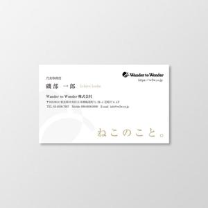 T-aki (T-aki)さんのコンテンツマーケティング診断を売り出す企業「Wander to Wonder」の名刺への提案