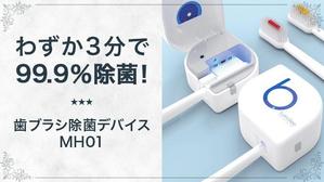 shibazuki (ashibe08310)さんのネット通販の商品販売TOPページ１枚（クラウドファンディングサイトMAKUAKE）の作成への提案