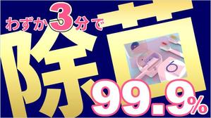 stepmew (stepmew)さんのネット通販の商品販売TOPページ１枚（クラウドファンディングサイトMAKUAKE）の作成への提案