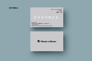 LDBK ()さんのコンテンツマーケティング診断を売り出す企業「Wander to Wonder」の名刺への提案