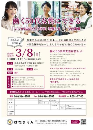 HAMA DESIGN ハマデザイン (yococo_0715)さんの働く50代女性にできる「いつかはおひとりさま」を整える3つの準備への提案