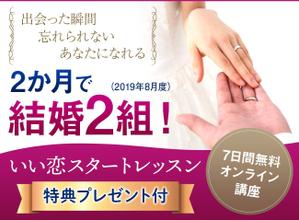 Gururi_no_kotoさんの婚活の学校Ayllu.主催、「いい恋スタートレッスン」のランディングページのヘッダー画像依頼への提案