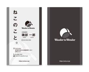 AD-Y (AD-Y)さんのコンテンツマーケティング診断を売り出す企業「Wander to Wonder」の名刺への提案