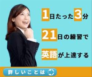 jafr125 (jafr125)さんの英語学習サイトのバナー制作依頼への提案