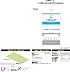 K-Design (kurohigekun)さんの診察券のデザインを募集しますへの提案