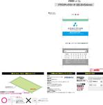 K-Design (kurohigekun)さんの診察券のデザインを募集しますへの提案