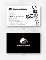 kame (kamekamesan)さんのコンテンツマーケティング診断を売り出す企業「Wander to Wonder」の名刺への提案