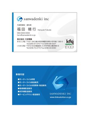 masunaga_net (masunaga_net)さんのモーターコイル修理会社の名刺デザインへの提案