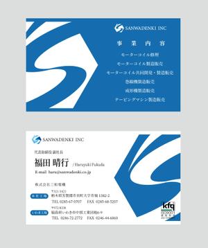 yuyuyu2 (yuyuyu2)さんのモーターコイル修理会社の名刺デザインへの提案