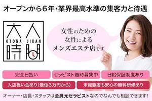 セキド (capamathic)さんの【制作依頼】メンズエステ用求人広告バナー１点への提案
