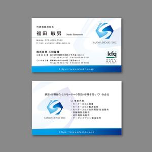 TYPOGRAPHIA (Typograph)さんのモーターコイル修理会社の名刺デザインへの提案