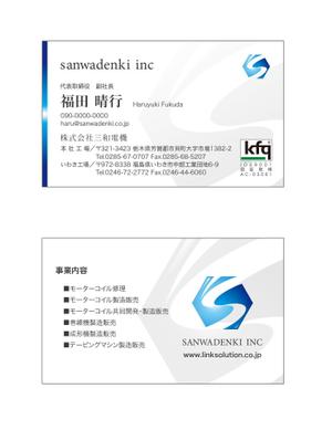 masunaga_net (masunaga_net)さんのモーターコイル修理会社の名刺デザインへの提案