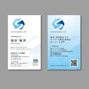 TYPOGRAPHIA (Typograph)さんのモーターコイル修理会社の名刺デザインへの提案