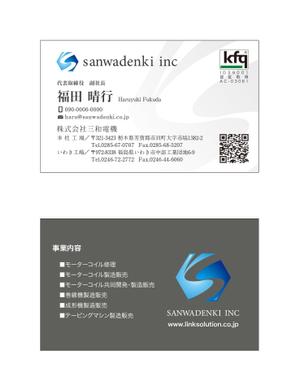 masunaga_net (masunaga_net)さんのモーターコイル修理会社の名刺デザインへの提案