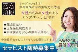 のぞみ (kagayakunozomi)さんの【制作依頼】メンズエステ用求人広告バナー１点への提案