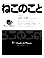 u-ko (u-ko-design)さんのコンテンツマーケティング診断を売り出す企業「Wander to Wonder」の名刺への提案