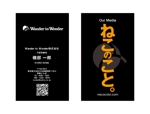 masunaga_net (masunaga_net)さんのコンテンツマーケティング診断を売り出す企業「Wander to Wonder」の名刺への提案