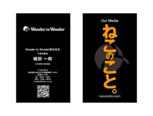 masunaga_net (masunaga_net)さんのコンテンツマーケティング診断を売り出す企業「Wander to Wonder」の名刺への提案