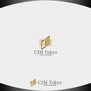 D.R DESIGN (Nakamura__)さんのハイエンド音楽教室「神宮の杜音楽院（CJM Tokyo）」のロゴへの提案