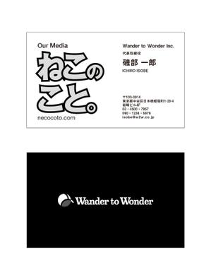 masunaga_net (masunaga_net)さんのコンテンツマーケティング診断を売り出す企業「Wander to Wonder」の名刺への提案