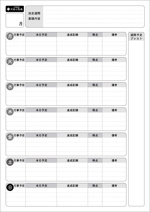 水落ゆうこ (yuyupichi)さんの高校生の大学受験勉強計画シートの制作（３種類）への提案