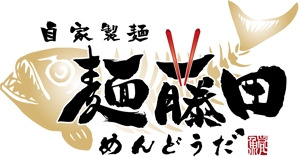 Keanzium (4970071877)さんのつけ麺専門店のロゴ作成への提案