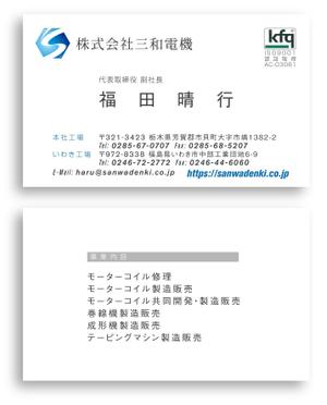 泉 留美 (gugra)さんのモーターコイル修理会社の名刺デザインへの提案