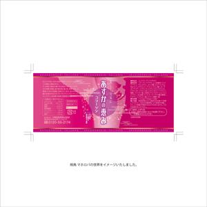 井上芳之 (Sprout)さんのサプリメントのボトルのデザインへの提案