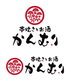 ttsoul (ttsoul)さんの串焼き居酒屋のロゴへの提案