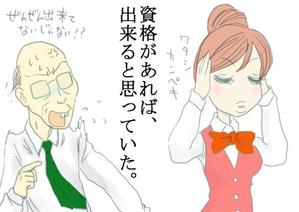 suzumaruさんのポスターの一コマ漫画風イラストの作成への提案