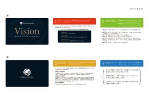 ESP/G (s-ohmae)さんの当社ビジョンのカード化への提案