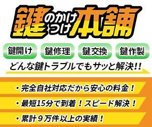 towate (towate)さんの鍵屋さんのヘッダー画像、バナー計３点への提案