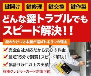 VainStain (VainStain)さんの鍵屋さんのヘッダー画像、バナー計３点への提案