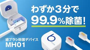 happiness_55 (hap_pi_ness55)さんのネット通販の商品販売TOPページ１枚（クラウドファンディングサイトMAKUAKE）の作成への提案