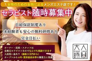 masa (c0408)さんの【制作依頼】メンズエステ用求人広告バナー１点への提案